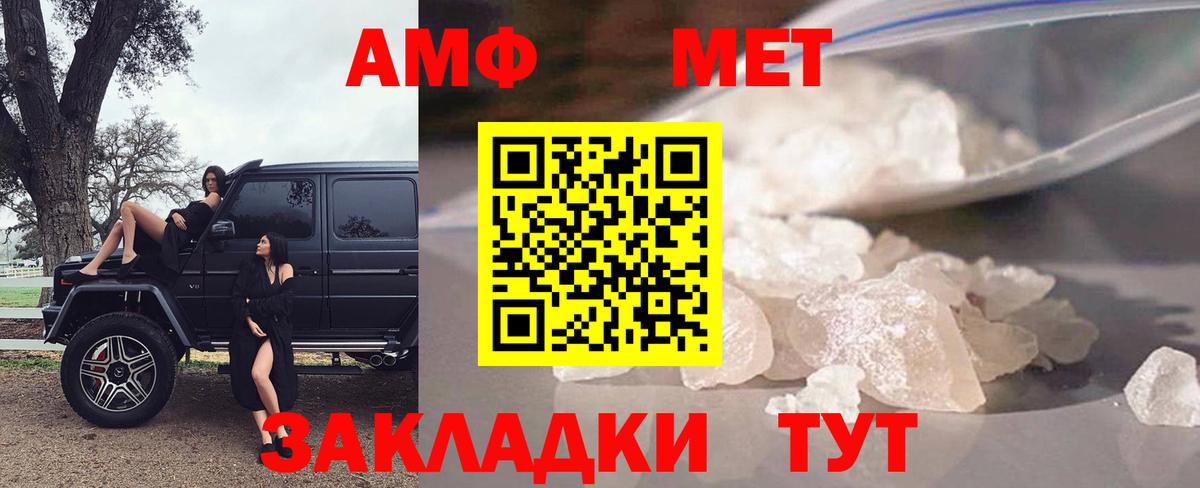 Саров  АМФ  Вход с VPN  АМФЕТАМИН VHQ  Амфетамин 