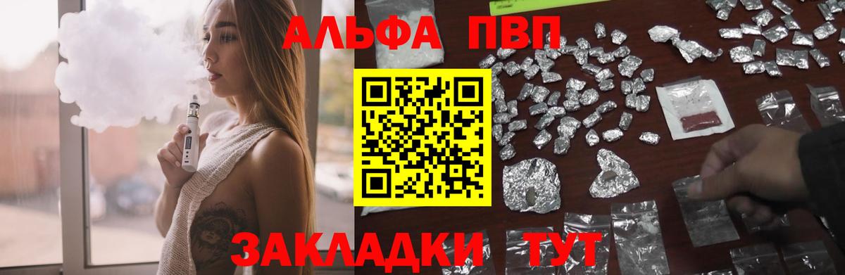 Alpha PVP мука  A PVP кристаллы  Саров  Вход с VPN  Альфа ПВП VHQ 