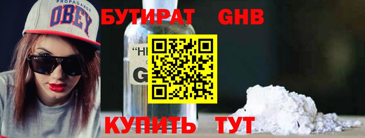 БУТИРАТ оксана  Бутират  Саров  Вход с VPN 