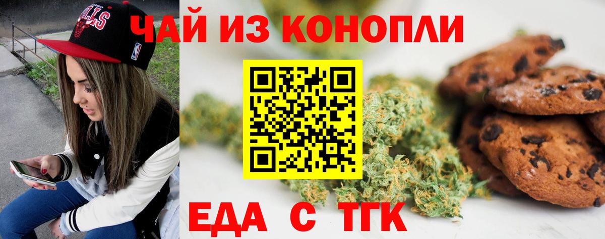 Cannafood марихуана Саров