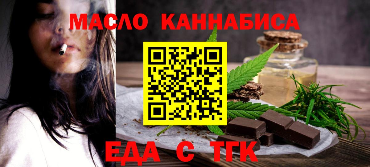 Cannafood марихуана  Вход с VPN  Саров 