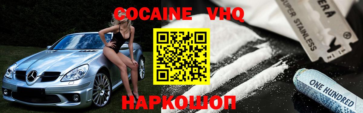 как найти   Вход с VPN  COCAIN 98%  Саров  Кокаин 99% 