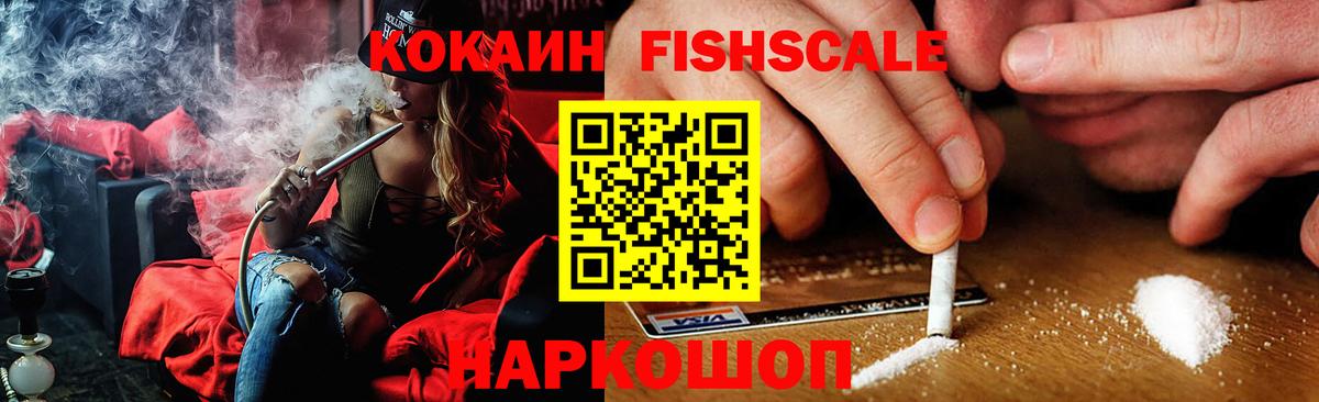 Кокаин 97% Саров