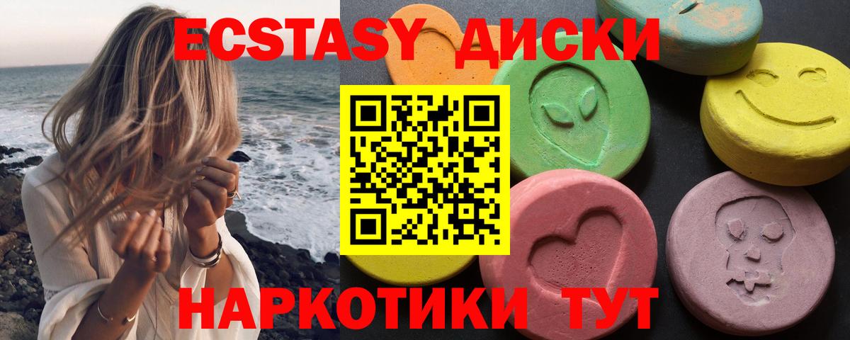 Экстази  Ecstasy 300 mg  Вход с VPN  Саров 