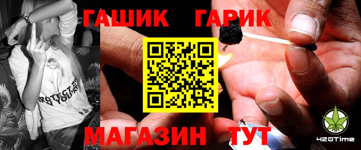 ГАШИШ 40% ТГК  где можно купить наркотик  Саров  Вход с VPN  Гашиш гашик  ГАШИШ 