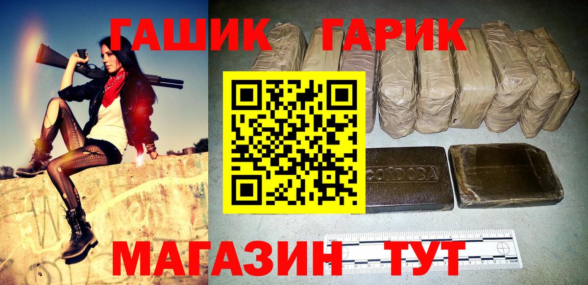 ГАШ ice o lator Саров
