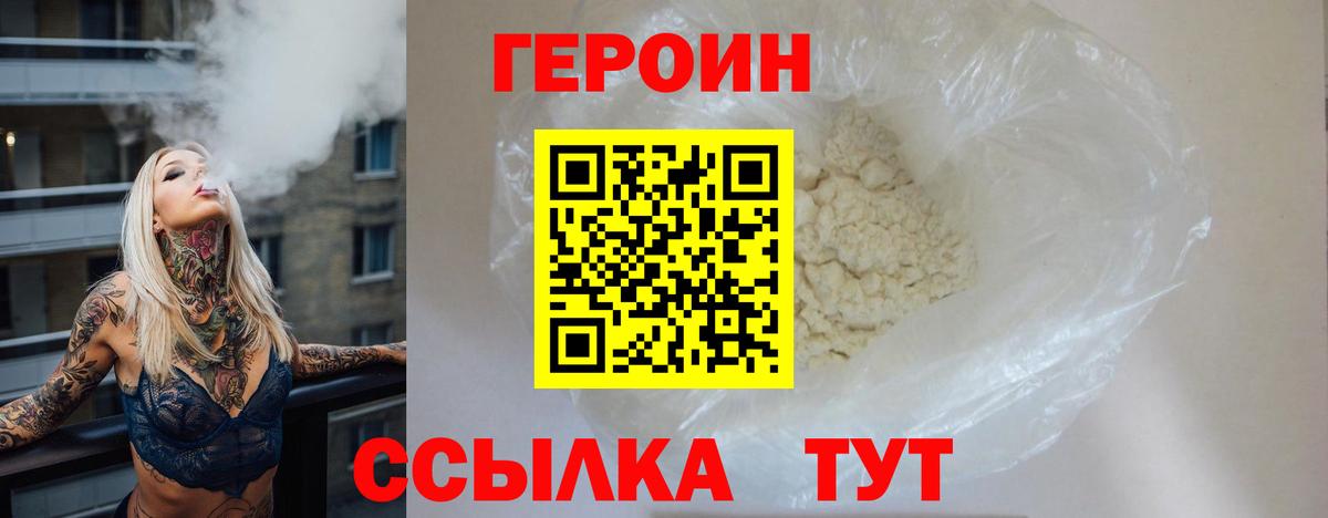Саров  Героин VHQ  Вход с VPN 