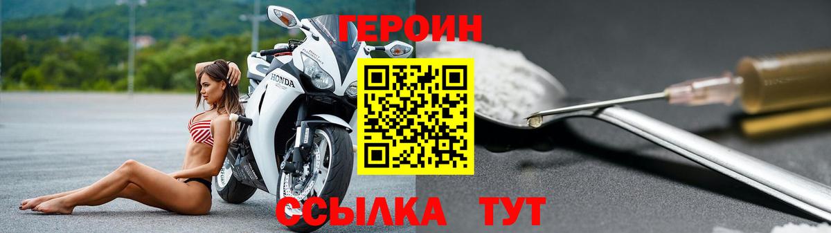 ГЕРОИН Афган Саров