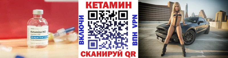 КЕТАМИН VHQ  купить наркотики сайты  Саров 