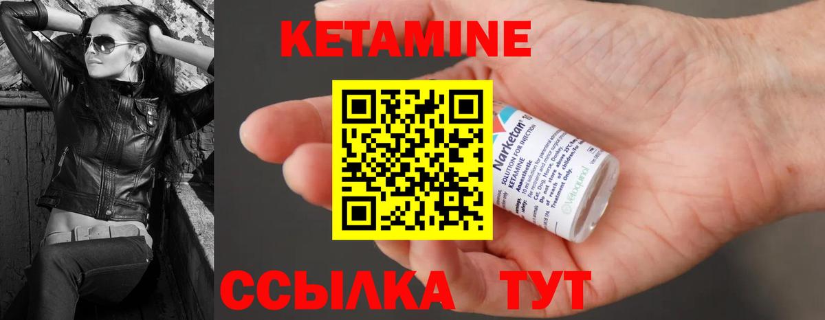 Саров  КЕТАМИН VHQ  Вход с VPN 