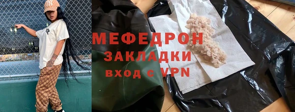 мяу мяу кристалл Кадников