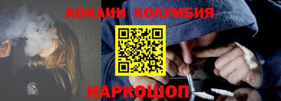 кокаин Изобильный