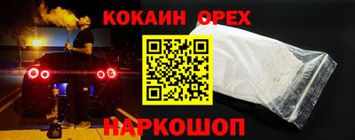 кокаин Изобильный