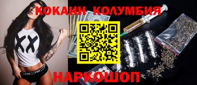 кокаин Изобильный