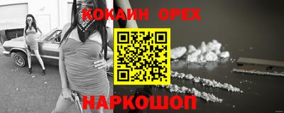 кокаин Изобильный