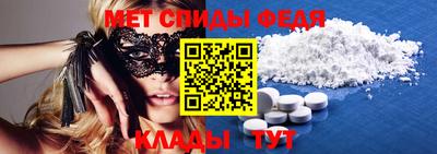 мет Ипатово
