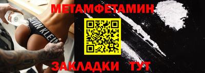 мет Ипатово