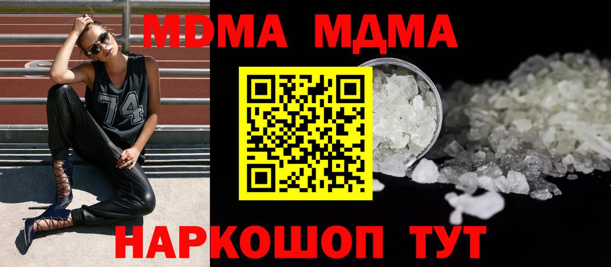MDMA  MDMA кристаллы  Саров  Вход с VPN  MDMA Molly 