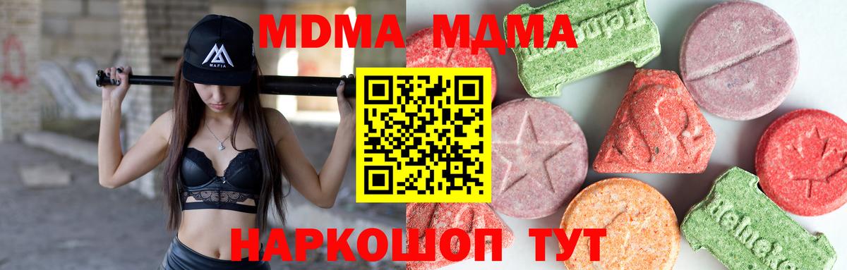 МДМА молли Саров