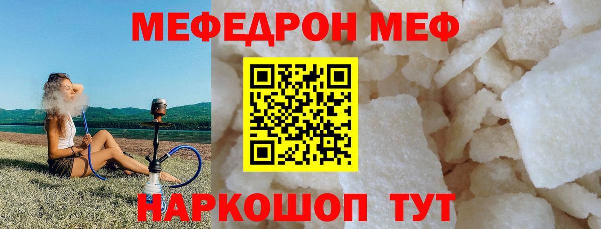 Мефедрон VHQ  Мефедрон  Саров  Вход с VPN  МЕФ VHQ 