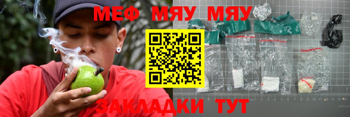 Мефедрон  Саров