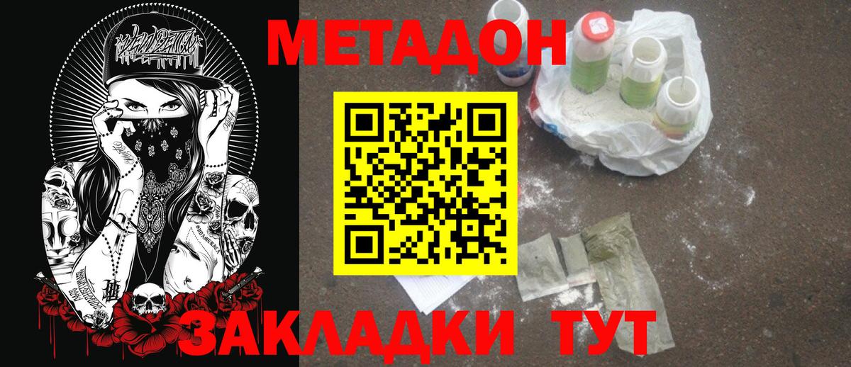 Метадон VHQ  Метадон methadone  MEGA маркетплейс  Вход с VPN  Саров 