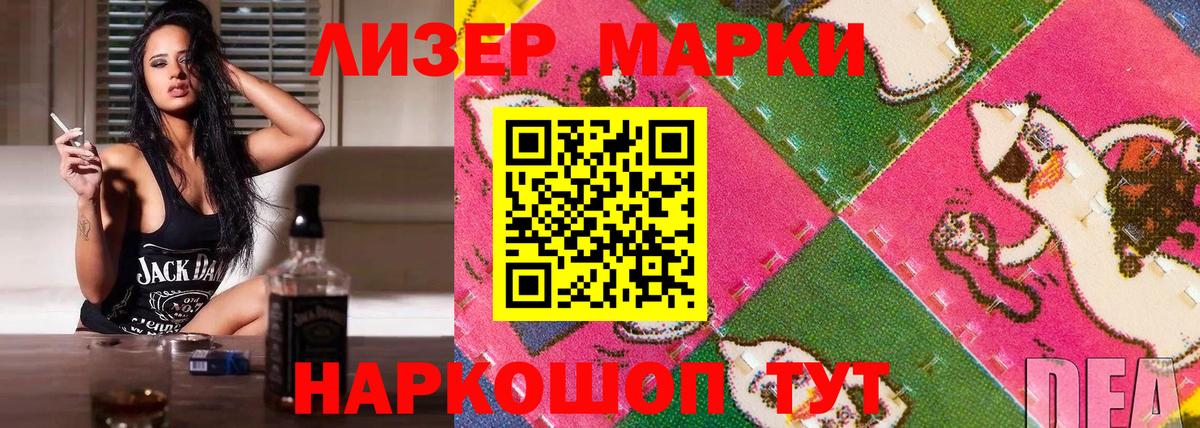 Марки 25I-NBOMe 1500мкг Саров