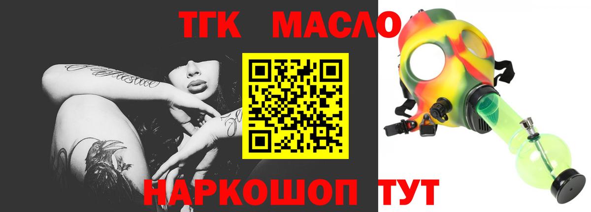 ТГК концентрат Саров